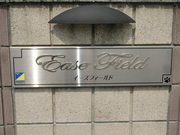 イーズフィールド Bの物件内観写真